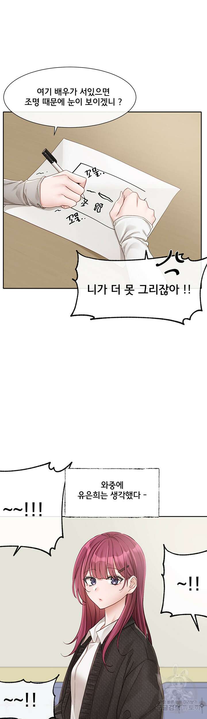 동아리 141화 10