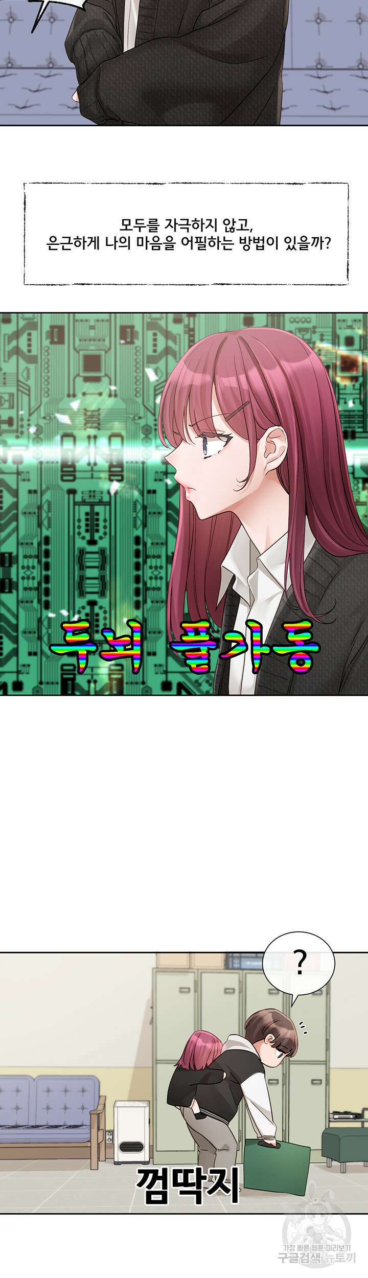 동아리 141화 11