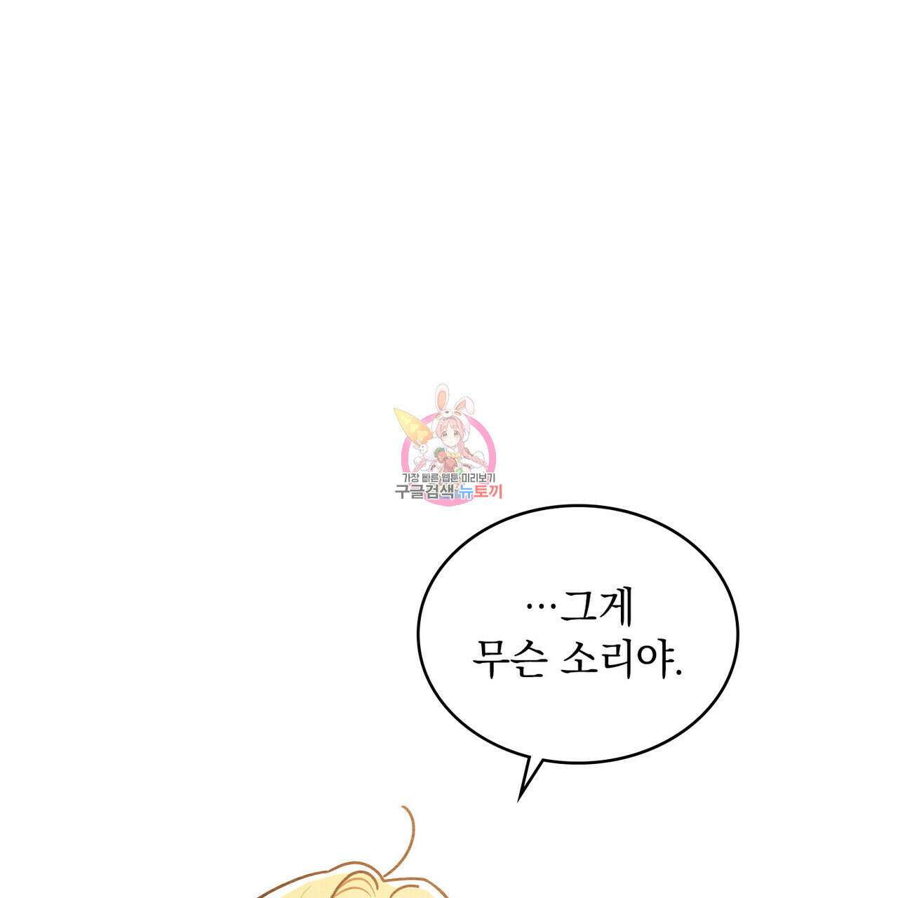 공작님, 우리 목욕합시다! 32화 1
