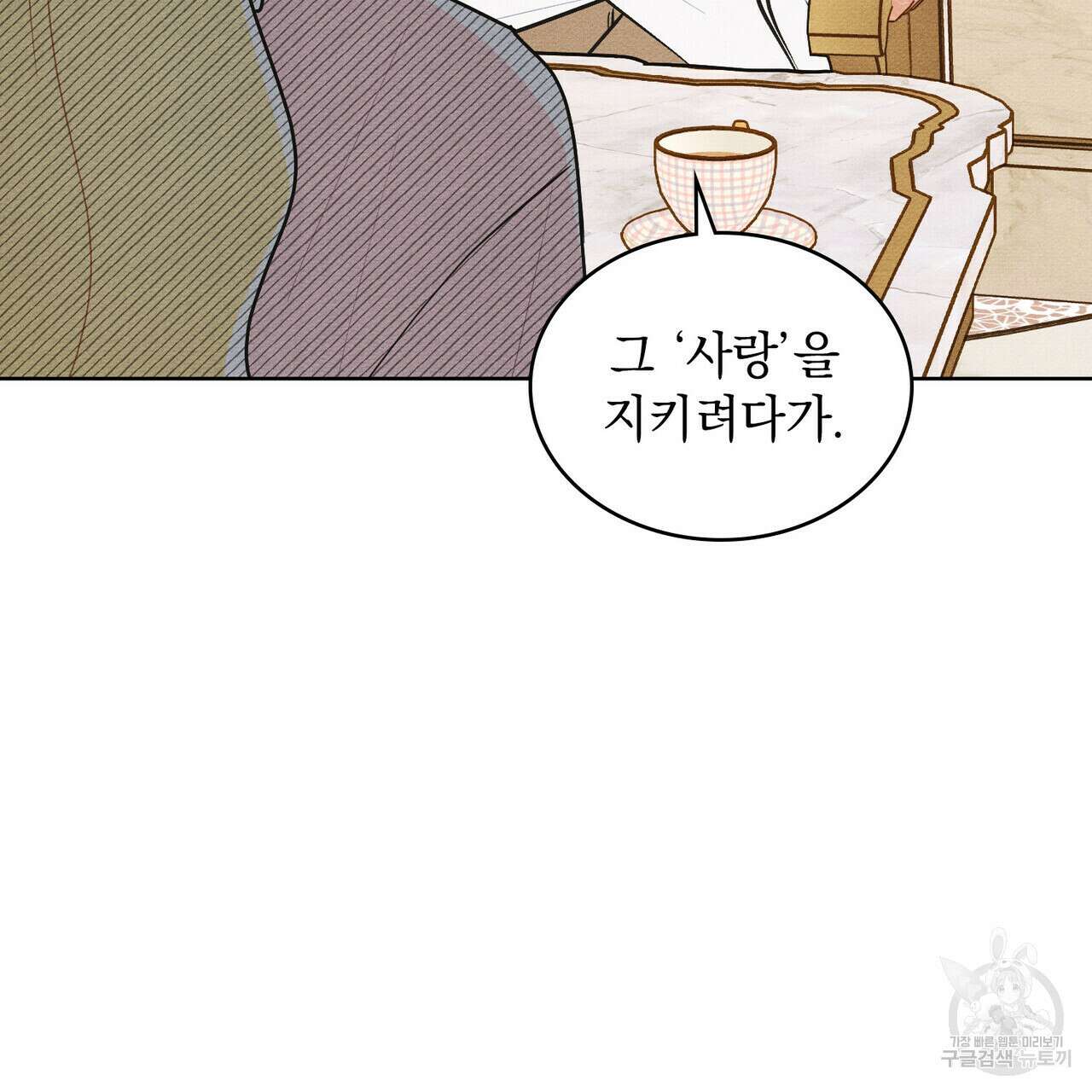 공작님, 우리 목욕합시다! 32화 5