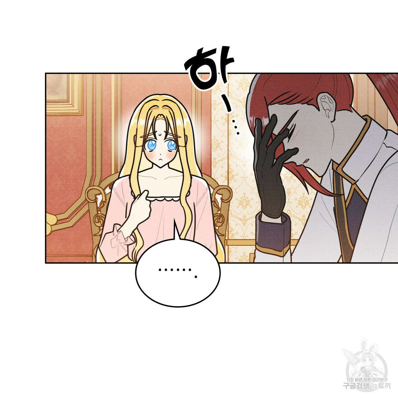 공작님, 우리 목욕합시다! 32화 6
