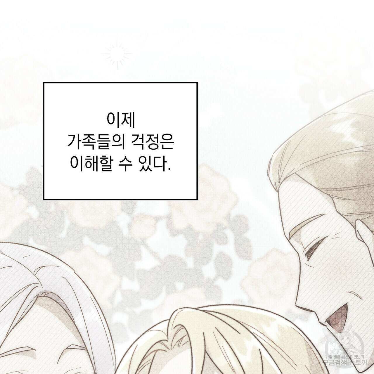 공작님, 우리 목욕합시다! 32화 7