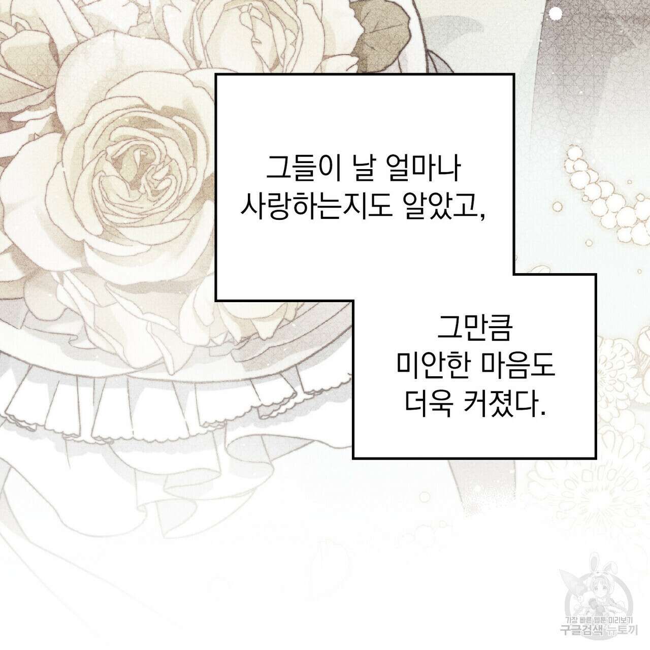 공작님, 우리 목욕합시다! 32화 9
