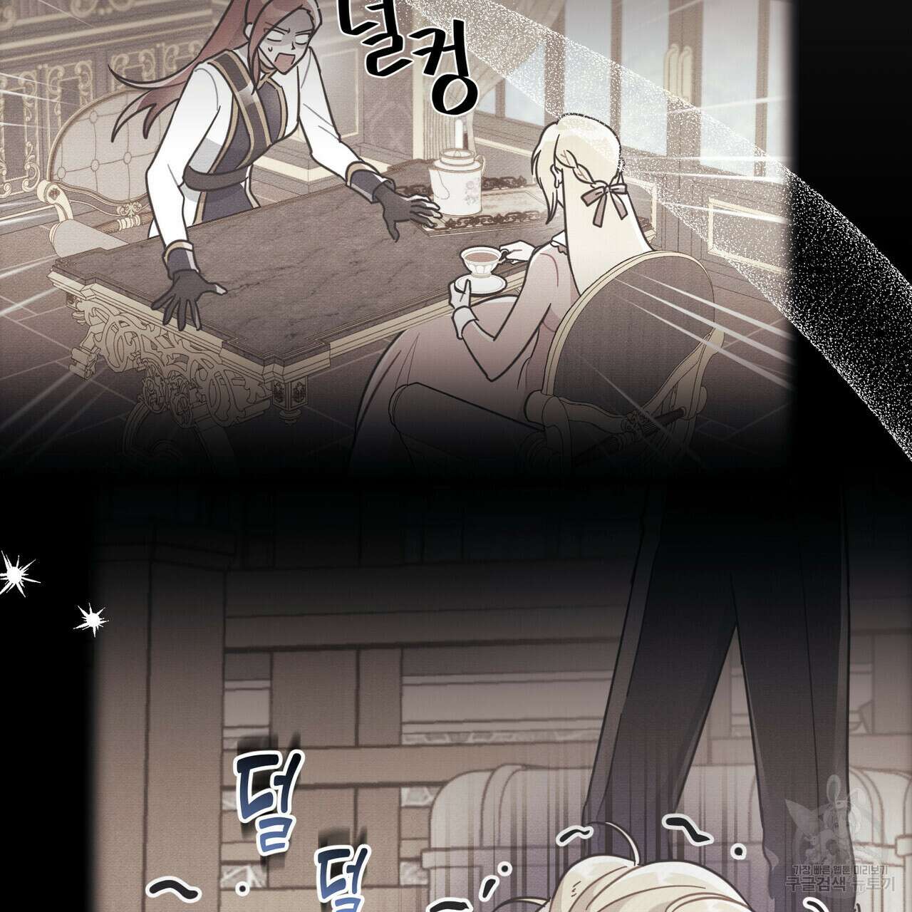 공작님, 우리 목욕합시다! 32화 11