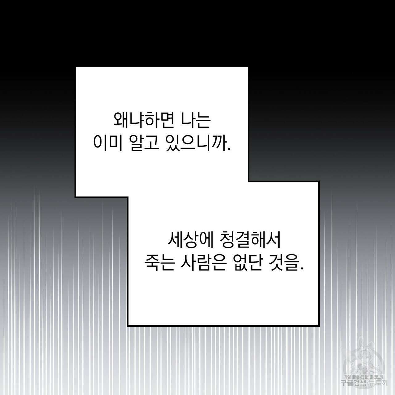 공작님, 우리 목욕합시다! 32화 15