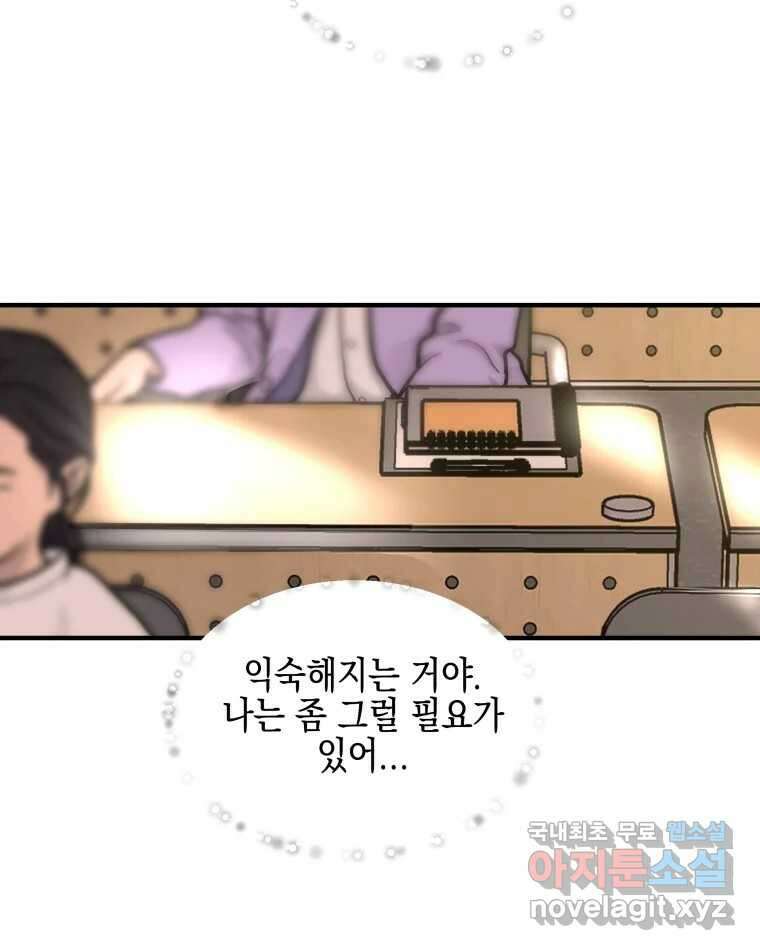 뱀파이어님의 대리식사 173화 사귀자 6