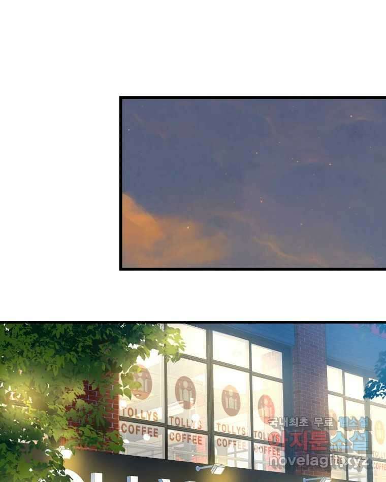 뱀파이어님의 대리식사 173화 사귀자 17