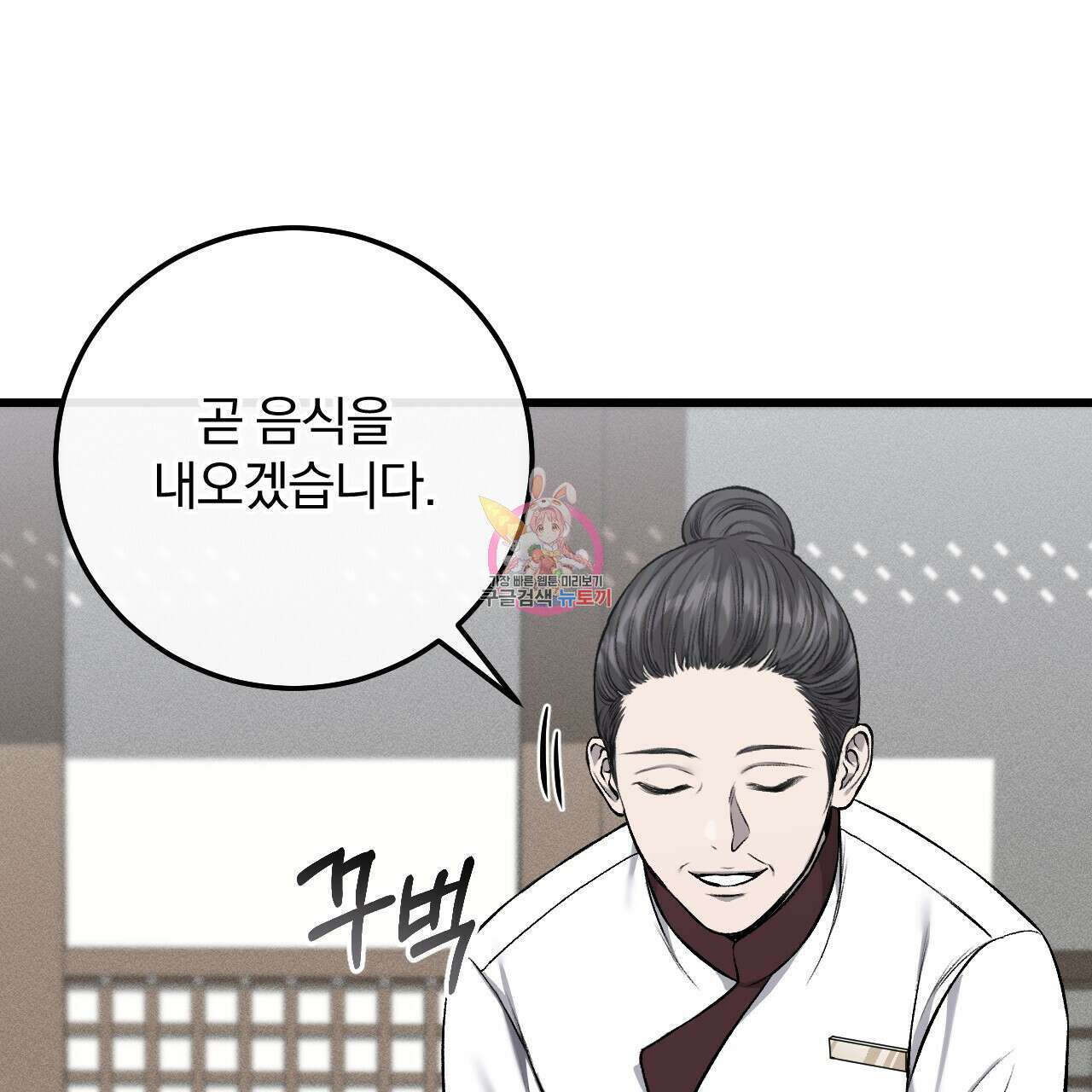 더러운 XX 25화 1