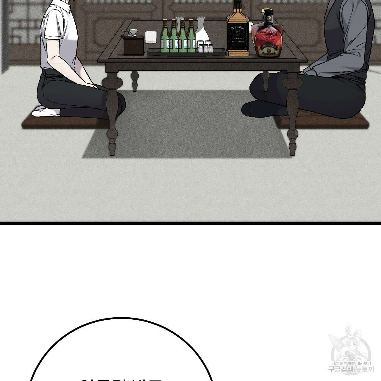 더러운 XX 25화 4