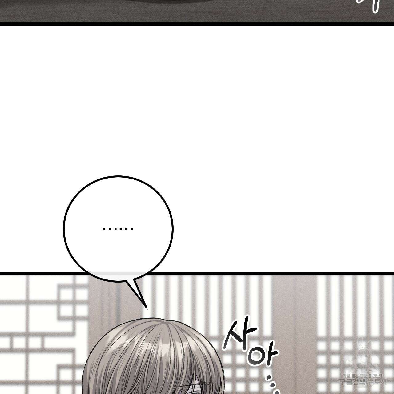 더러운 XX 25화 10