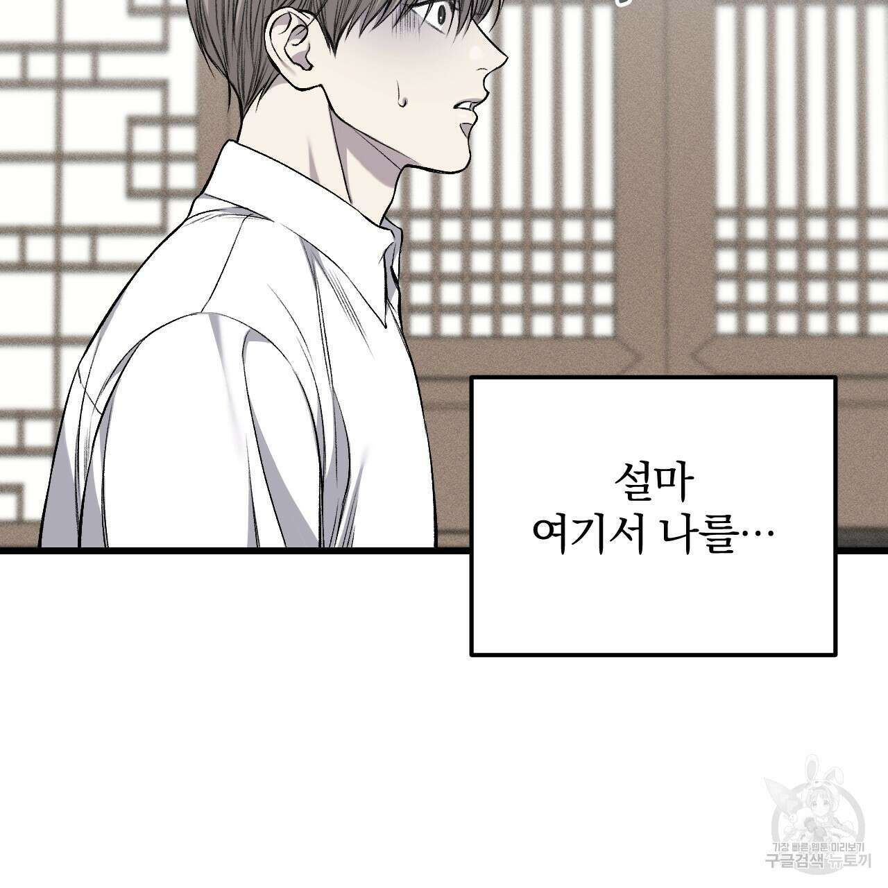 더러운 XX 25화 11