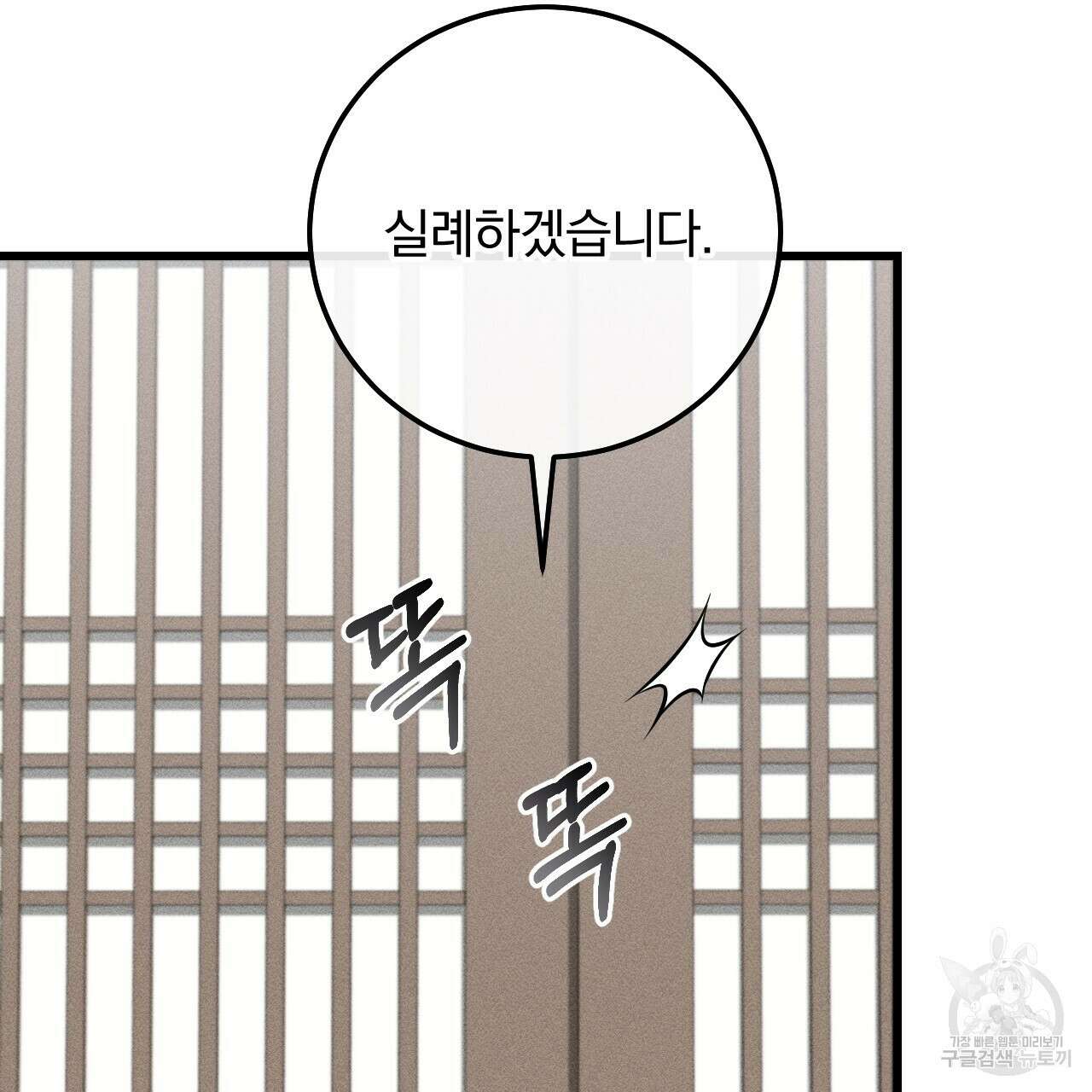 더러운 XX 25화 12
