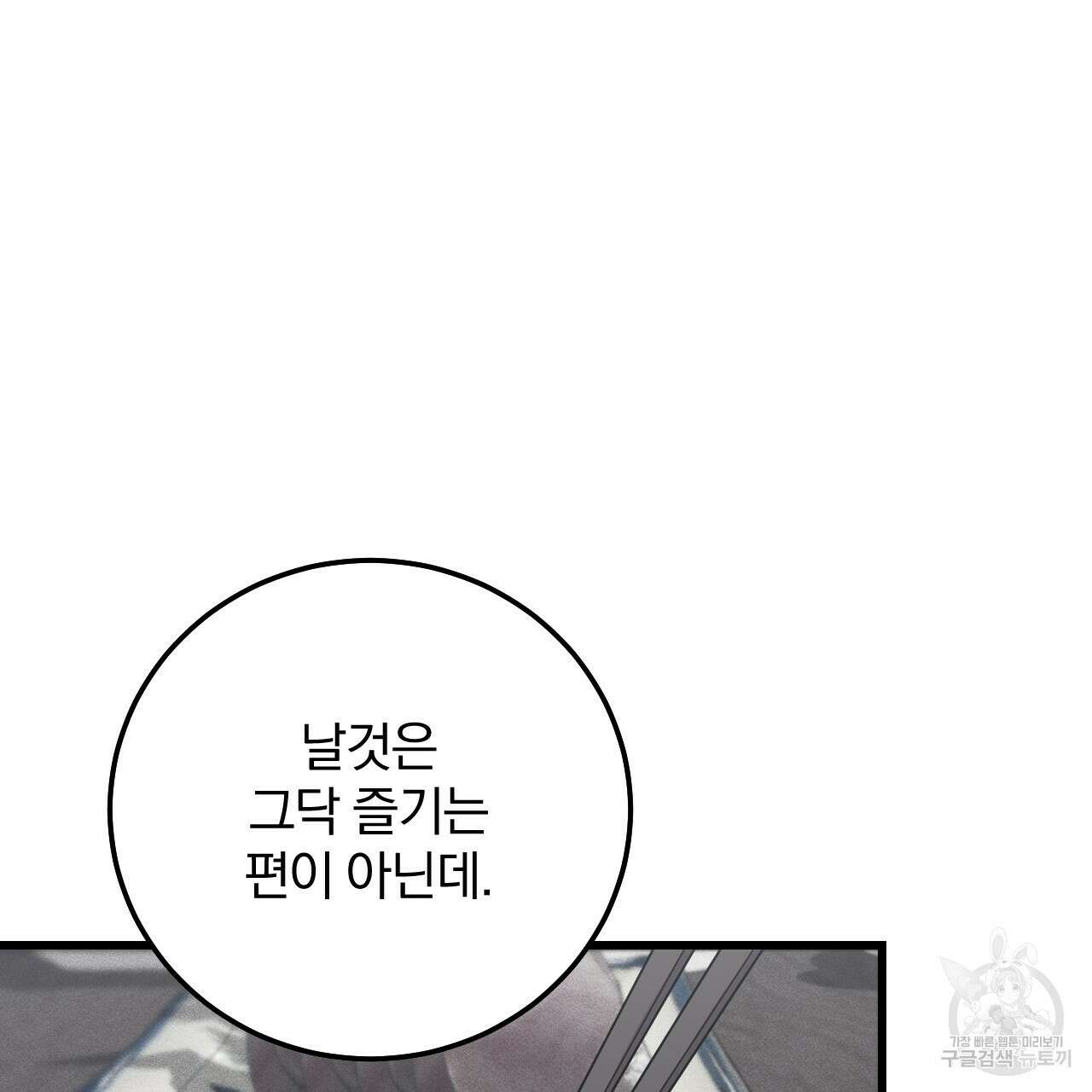 더러운 XX 25화 21