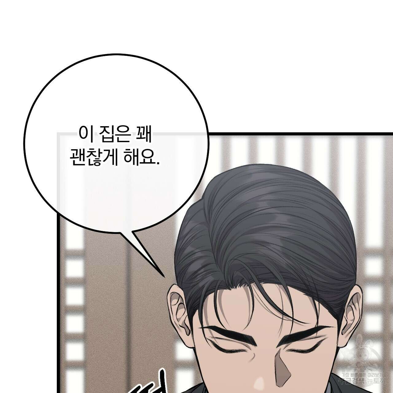 더러운 XX 25화 23