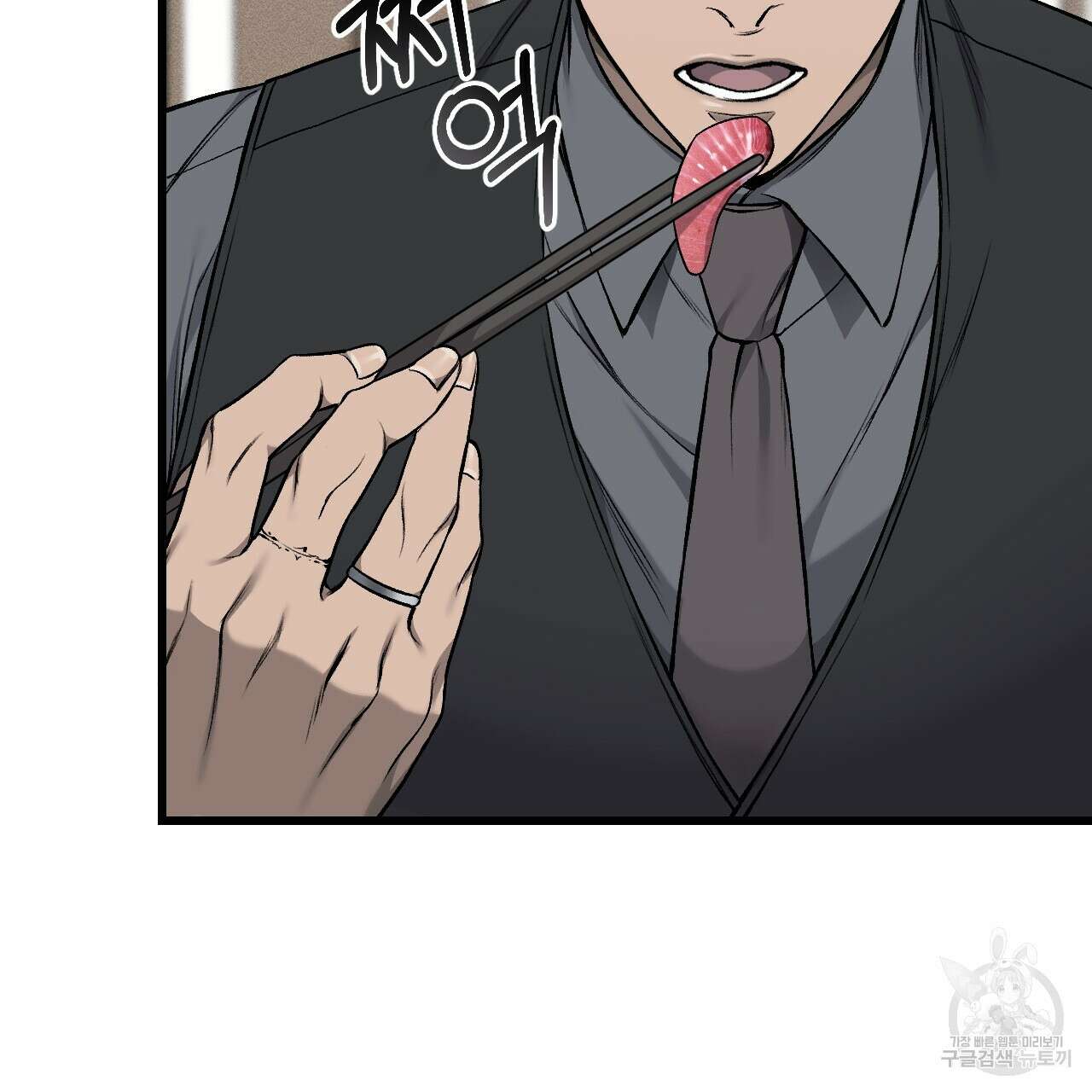 더러운 XX 25화 24