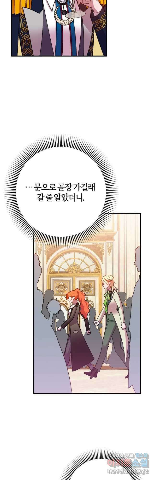 망할 가문을 살려보겠습니다 117화 6