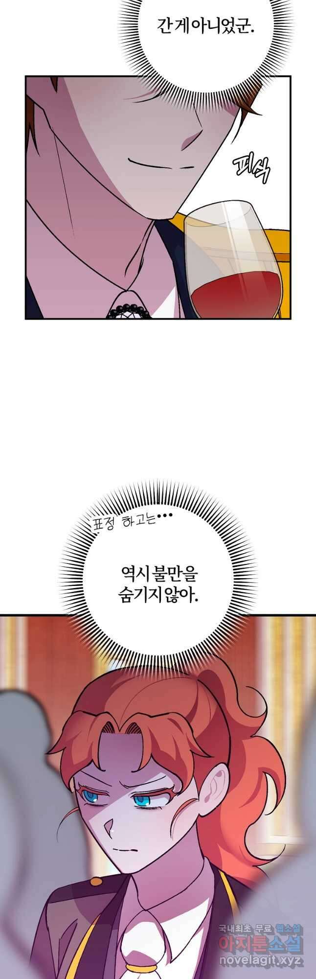 망할 가문을 살려보겠습니다 117화 7