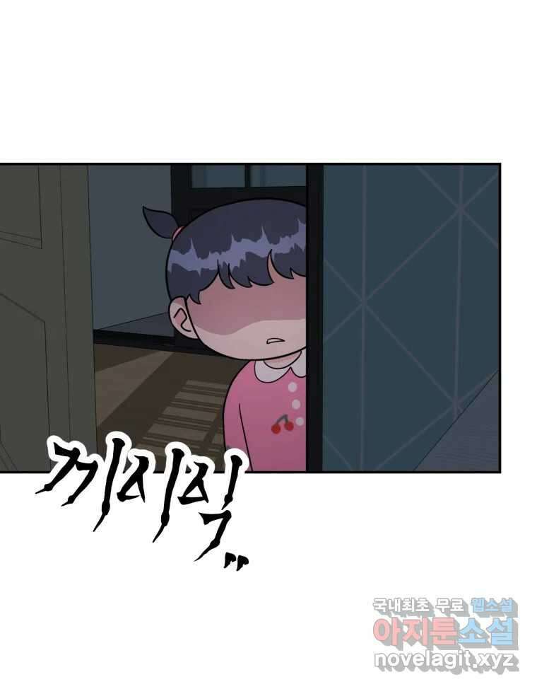 시크릿 미미 42화 1