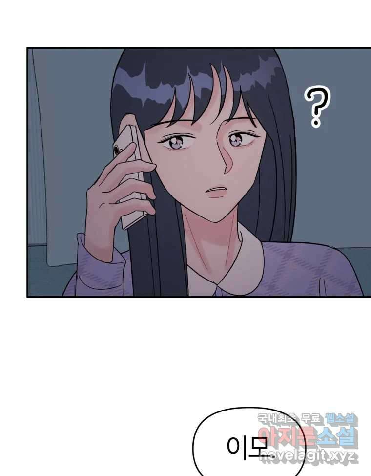 시크릿 미미 42화 2
