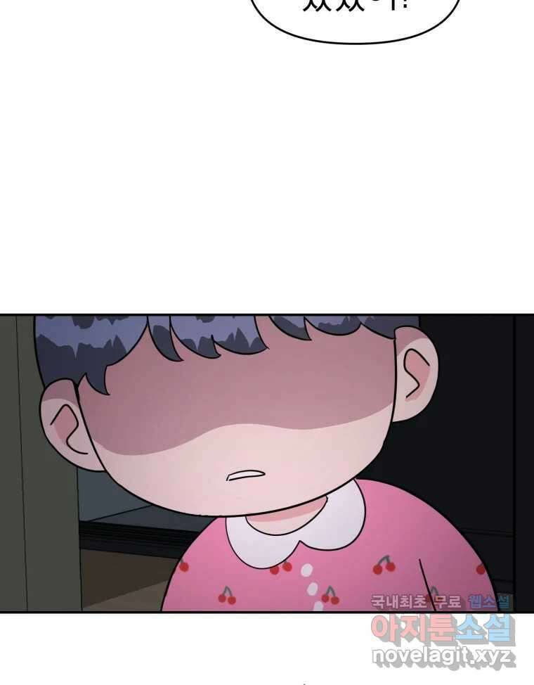 시크릿 미미 42화 5