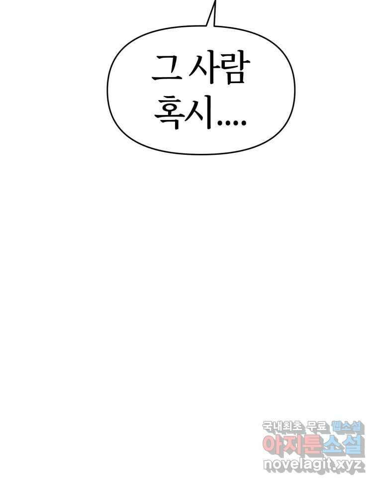 시크릿 미미 42화 6