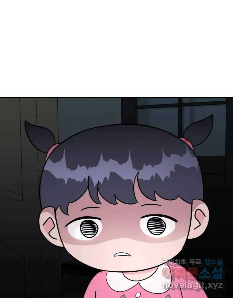 시크릿 미미 42화 7