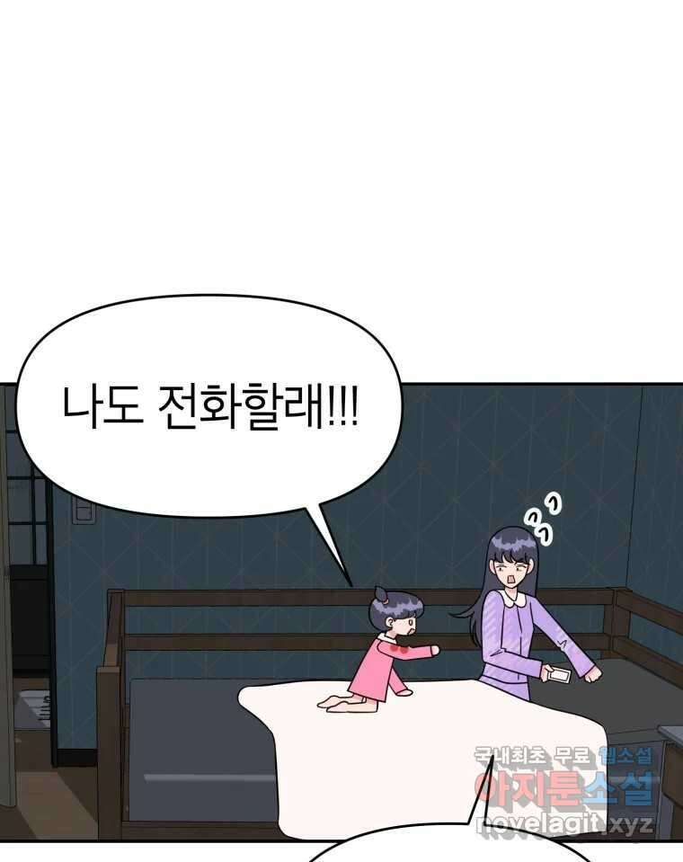 시크릿 미미 42화 11