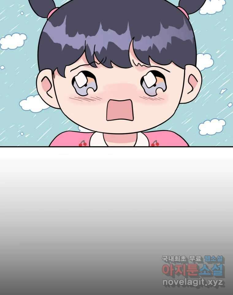 시크릿 미미 42화 13