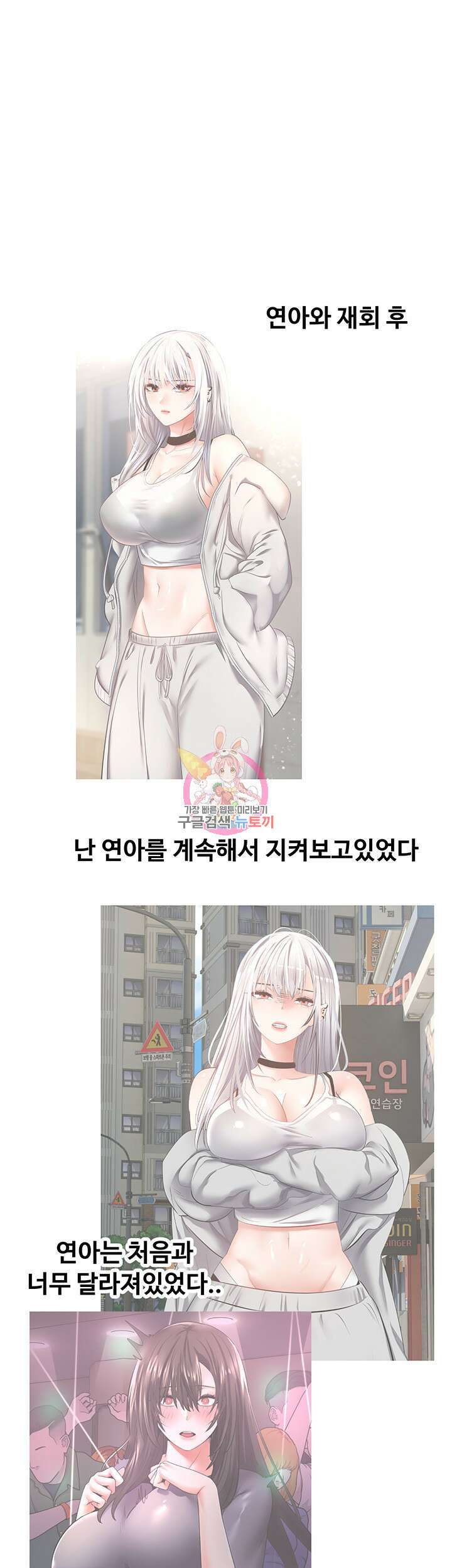 욕망 실현 어플 46화 1