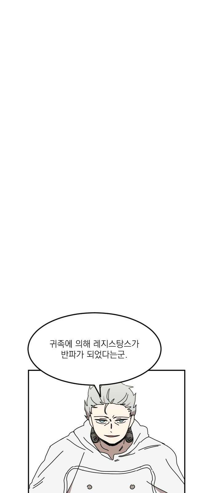 마이너스의 손 126화 1