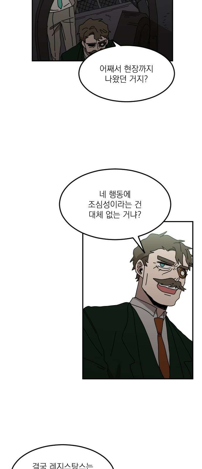 마이너스의 손 126화 10