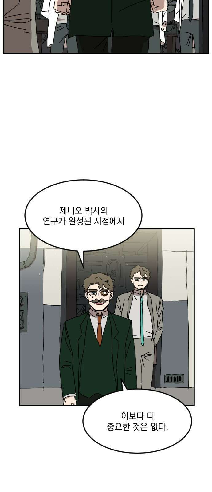 마이너스의 손 126화 15