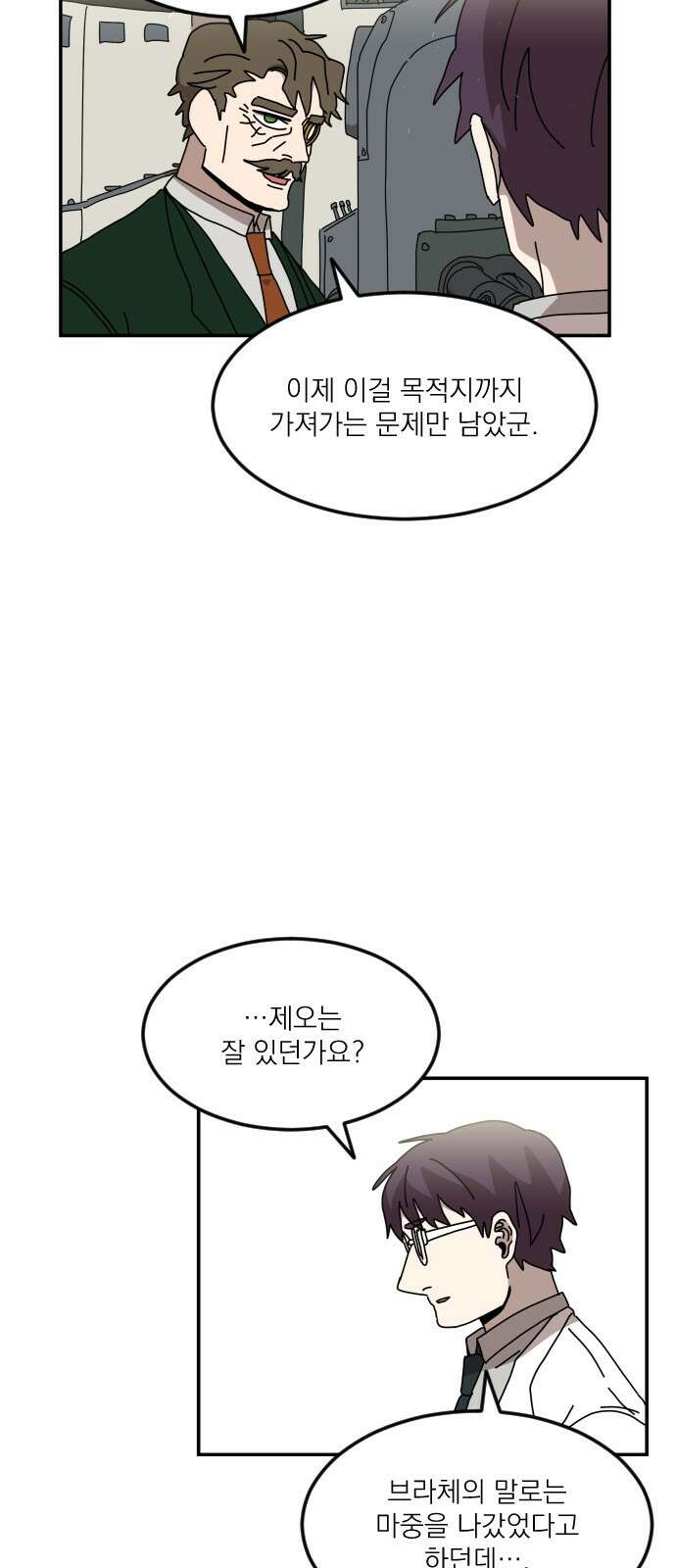 마이너스의 손 126화 20
