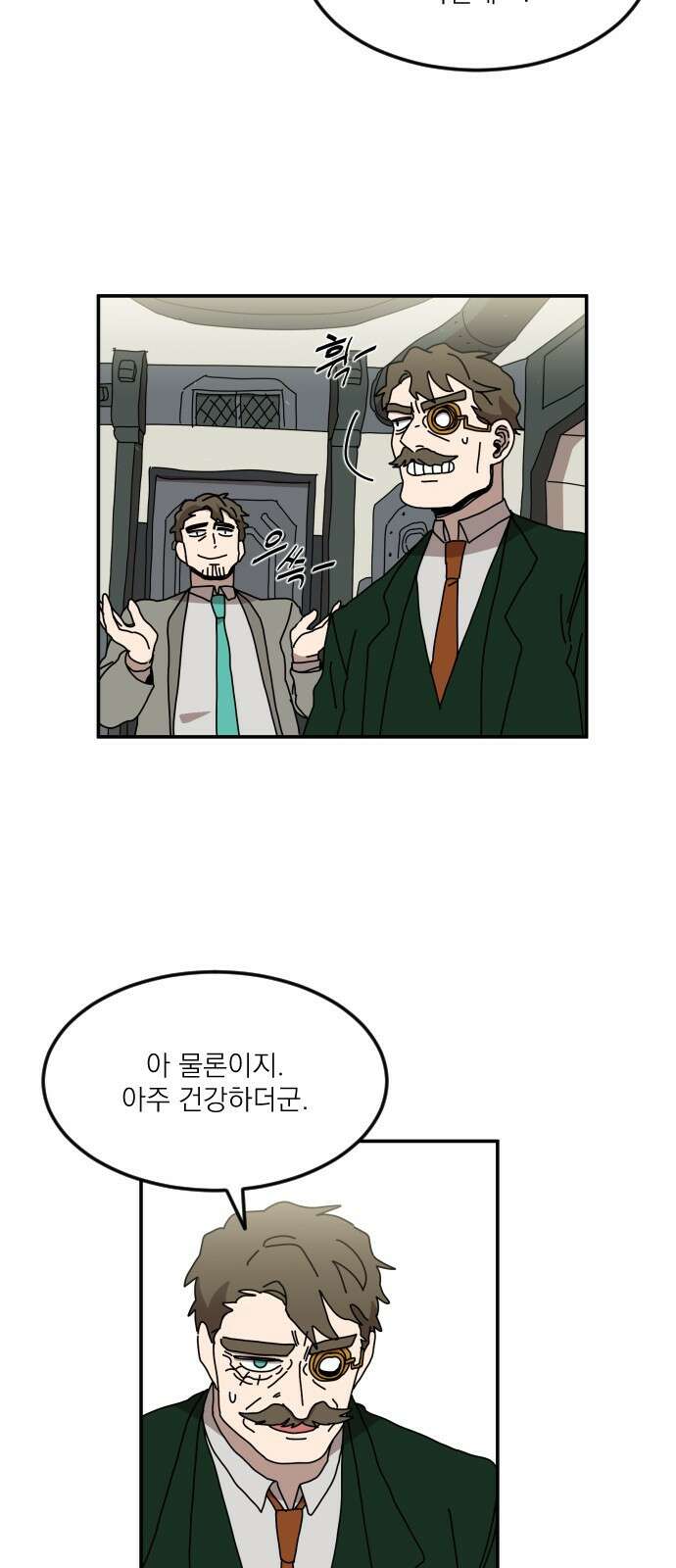마이너스의 손 126화 21
