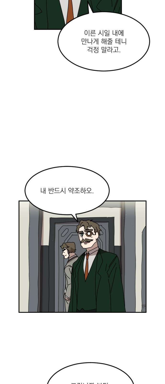마이너스의 손 126화 22