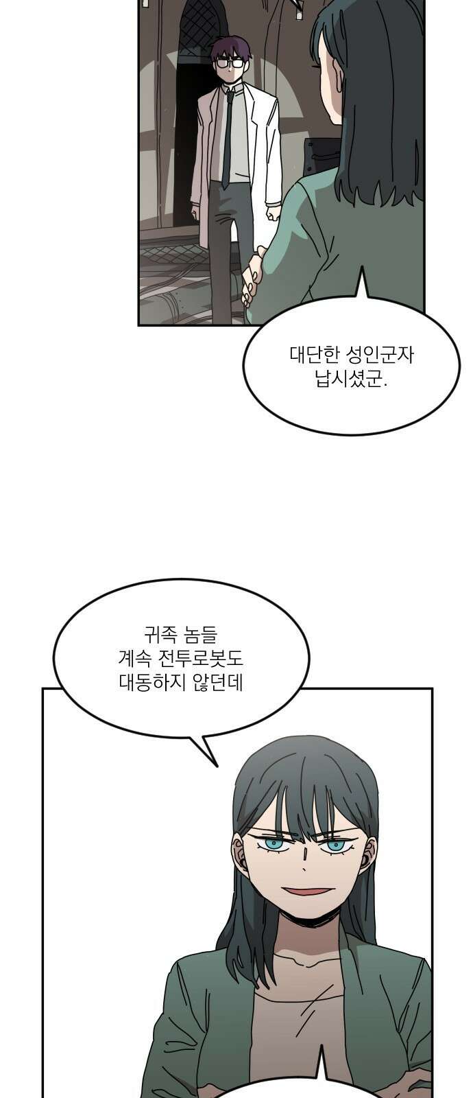 마이너스의 손 126화 25