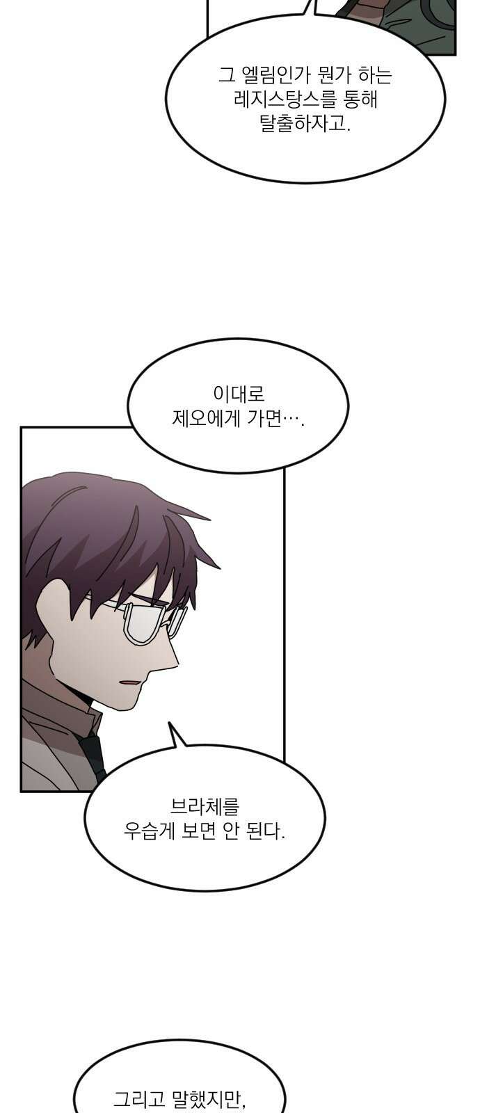 마이너스의 손 126화 28