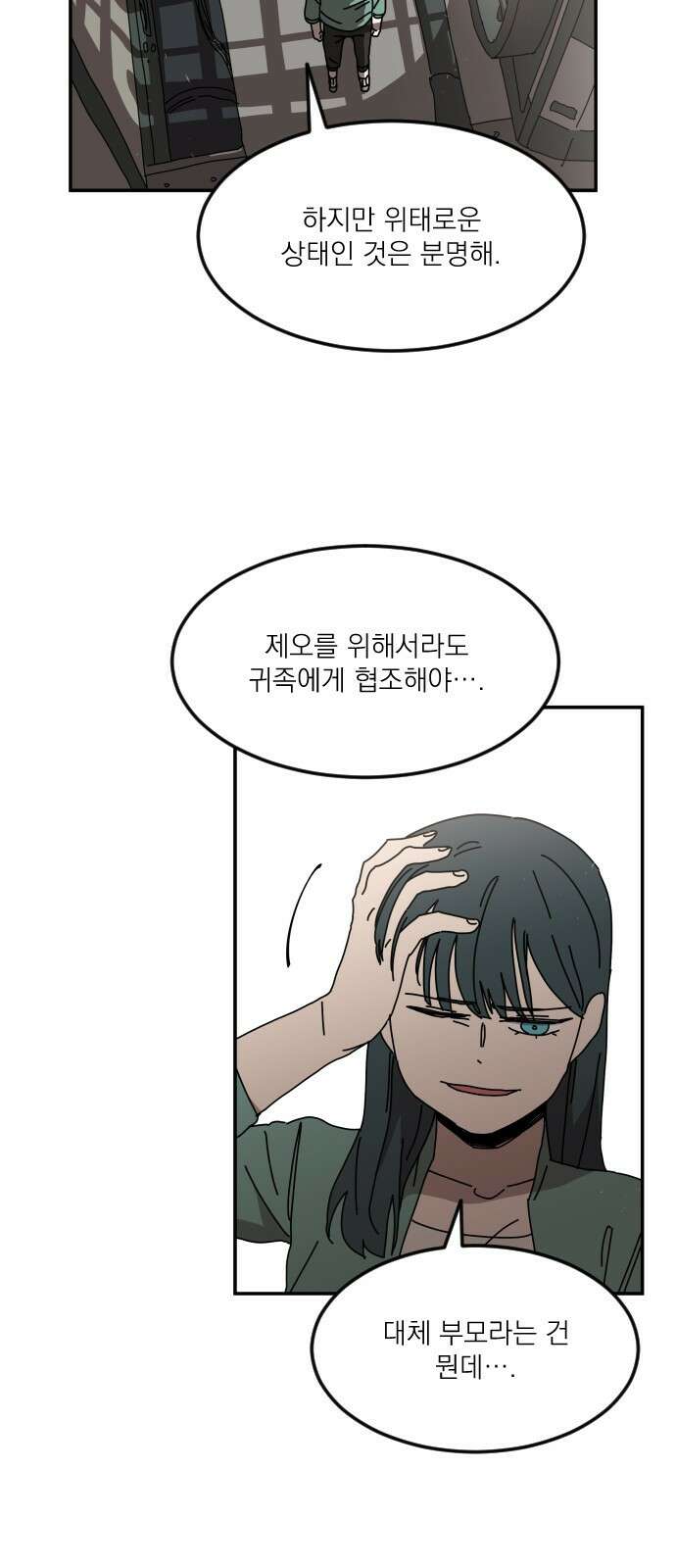 마이너스의 손 126화 30