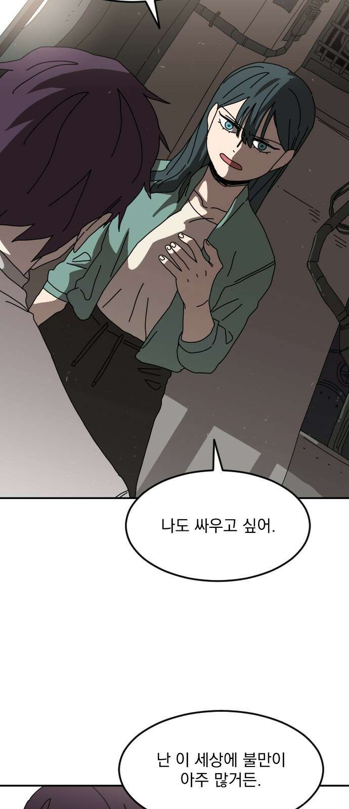 마이너스의 손 126화 34