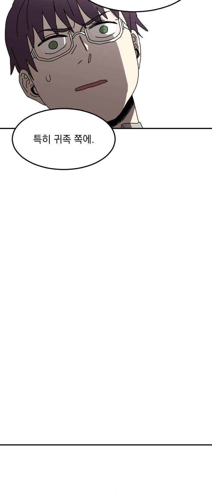 마이너스의 손 126화 35