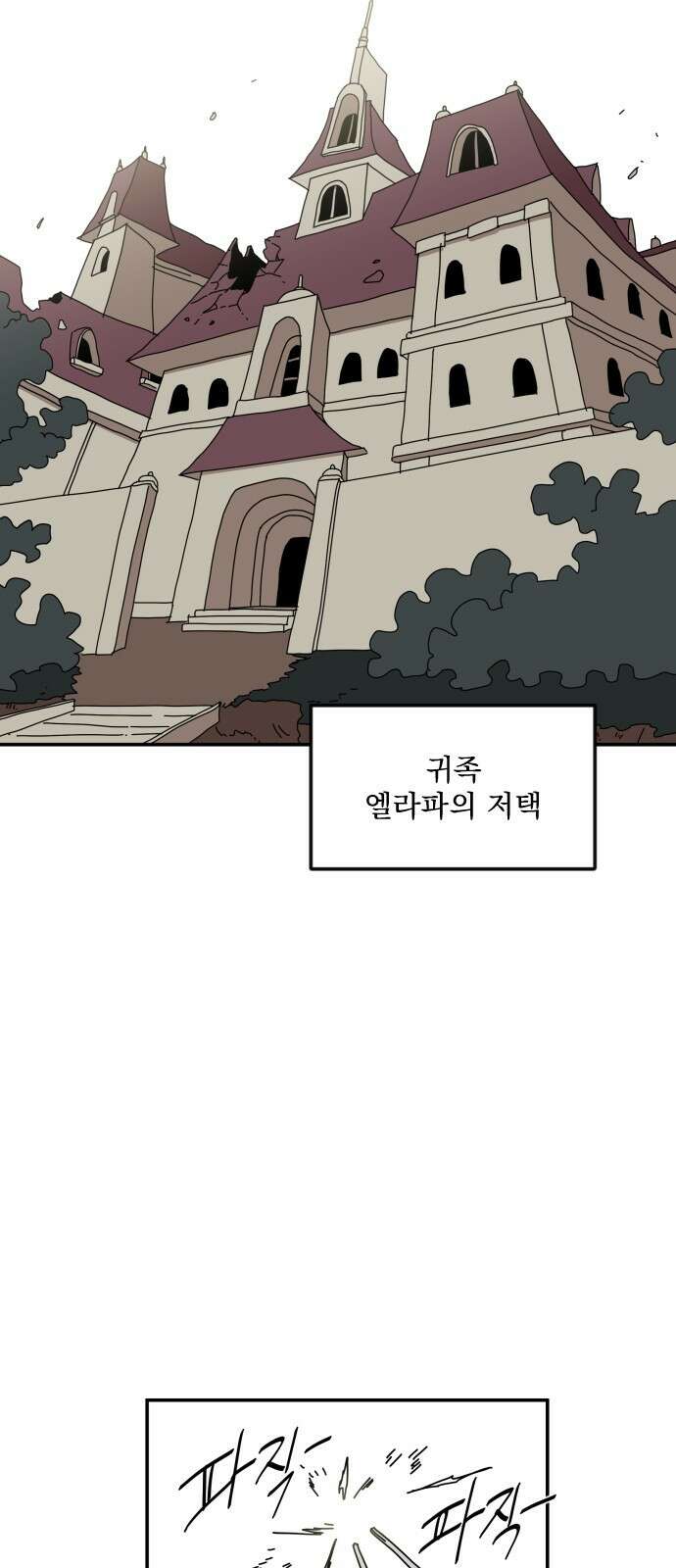 마이너스의 손 126화 36