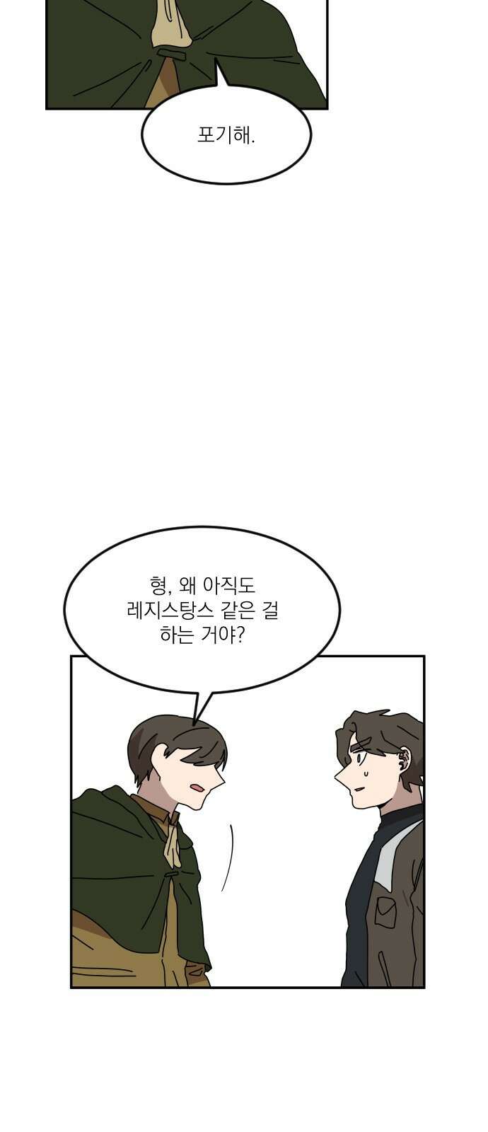 마이너스의 손 126화 40