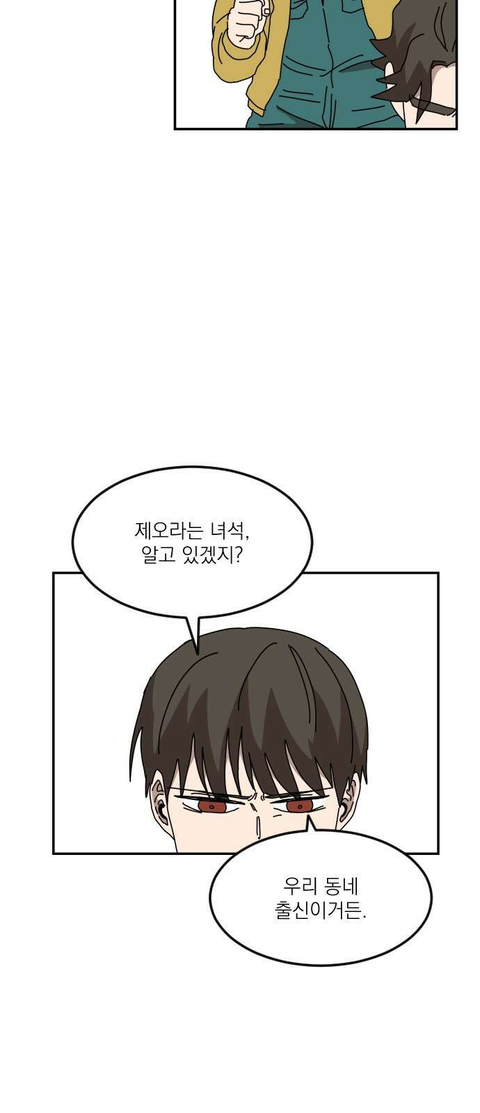 마이너스의 손 126화 42