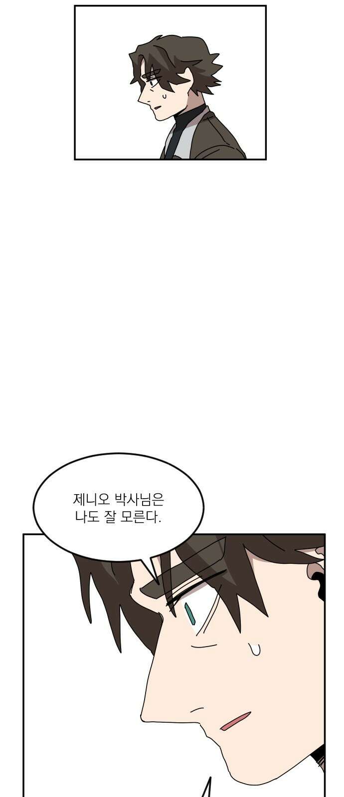 마이너스의 손 126화 47