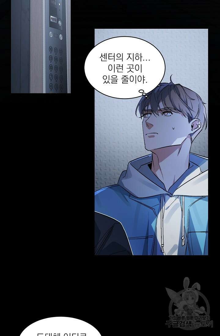 보스 빗치 베이비 가이드버스 AU 8화 2