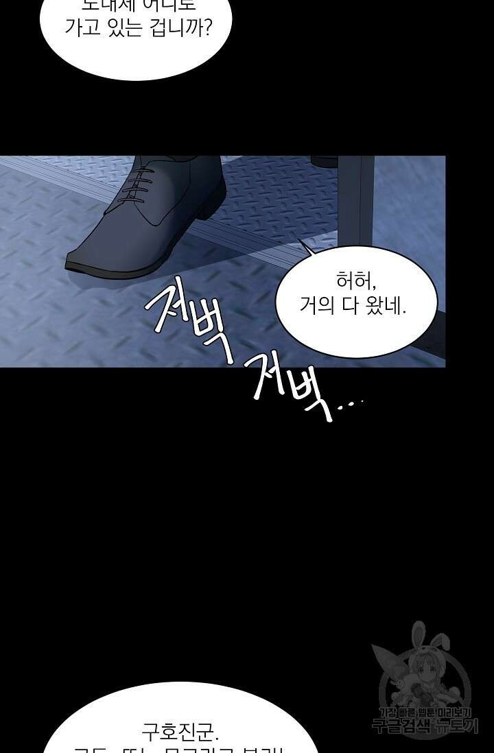 보스 빗치 베이비 가이드버스 AU 8화 3