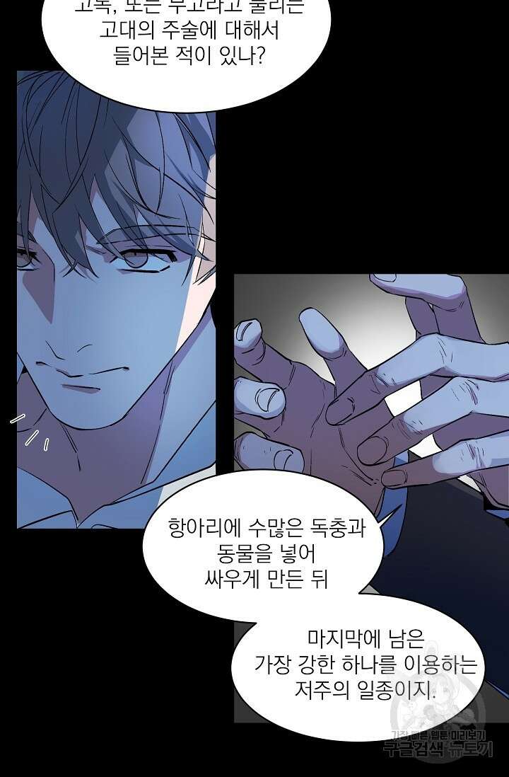 보스 빗치 베이비 가이드버스 AU 8화 4