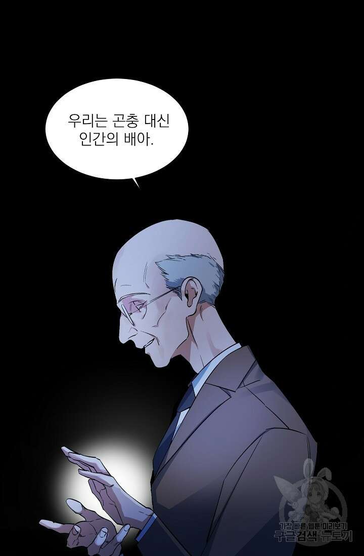 보스 빗치 베이비 가이드버스 AU 8화 5