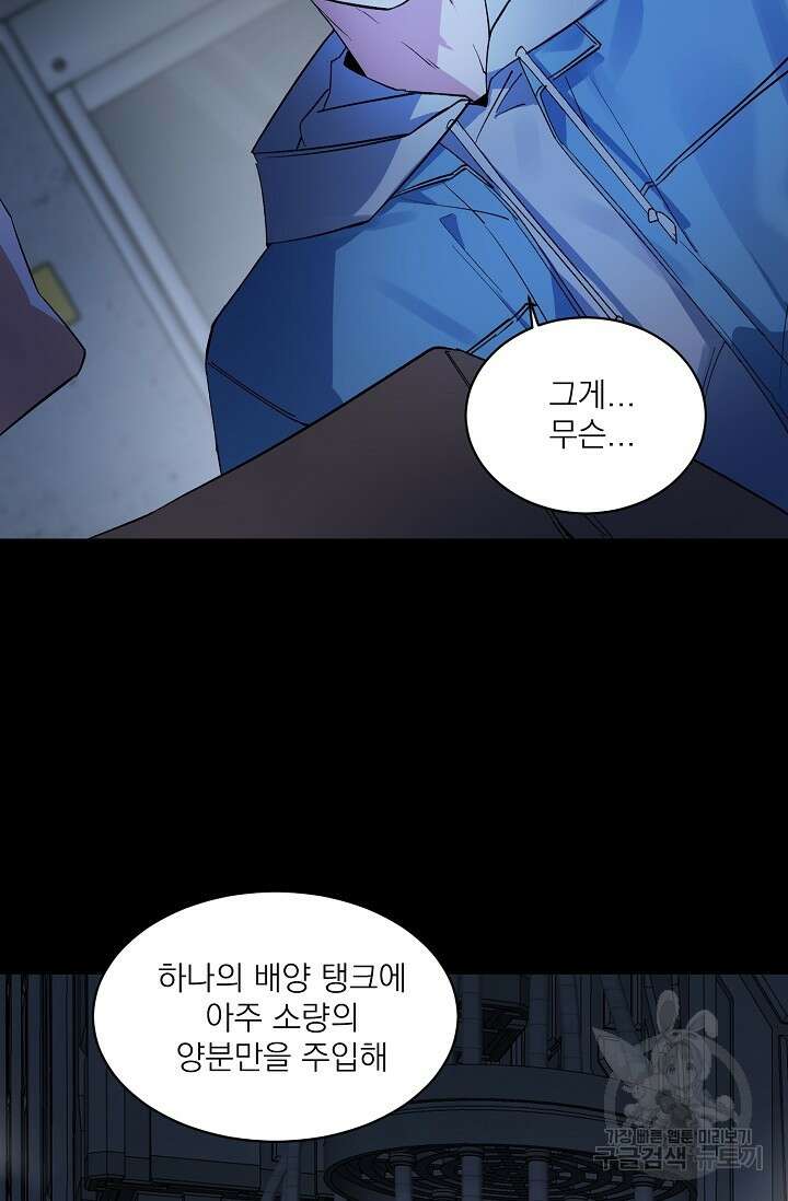 보스 빗치 베이비 가이드버스 AU 8화 7