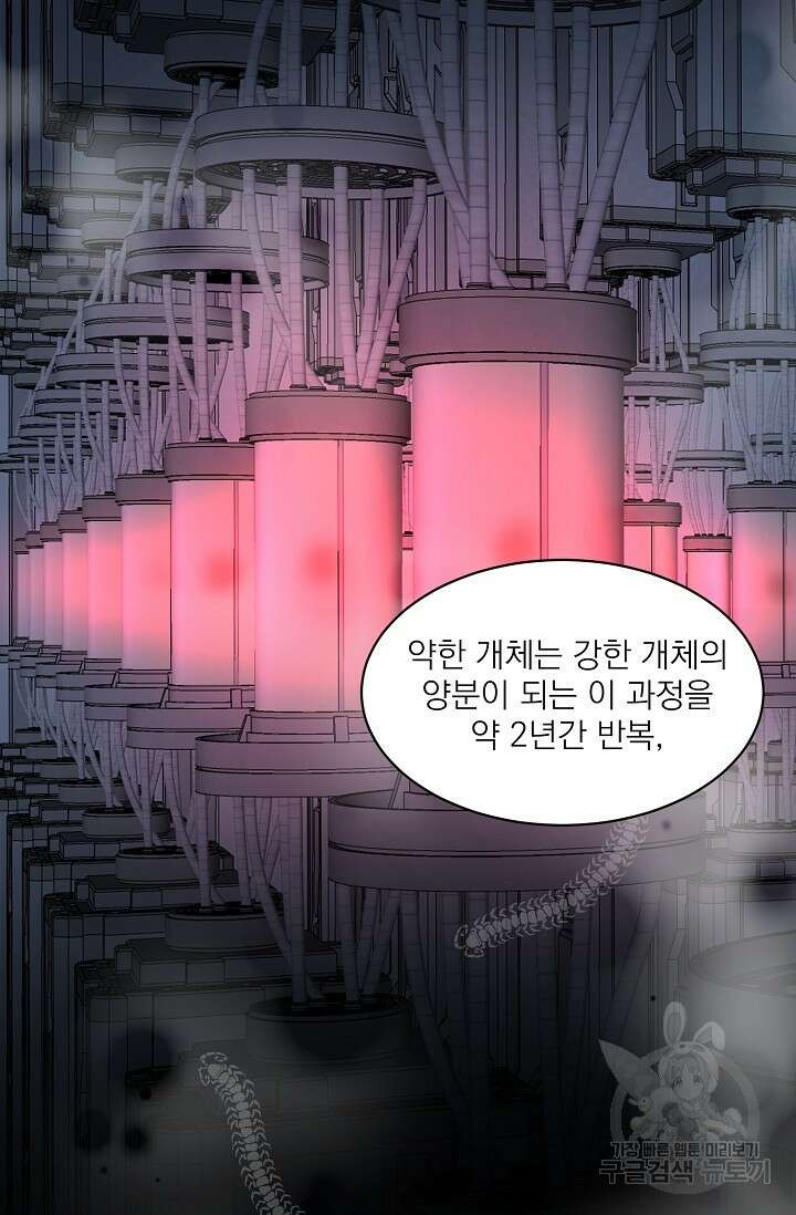 보스 빗치 베이비 가이드버스 AU 8화 8